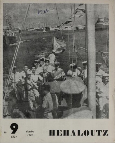 Hehaloutz  Vol.03 N°09 F°22 (01 oct. 1948)